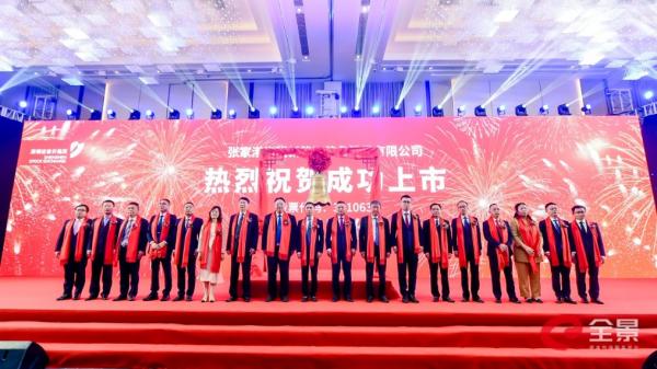 海锅股份9月24日登陆创业板大涨203.91%